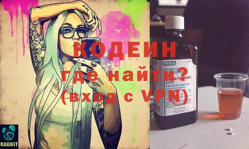 Codein Purple Drank  Карачев 